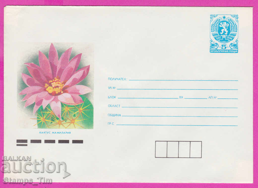Auction  271163 / pure Bulgaria IPTZ 1989 Flora Cactus flower