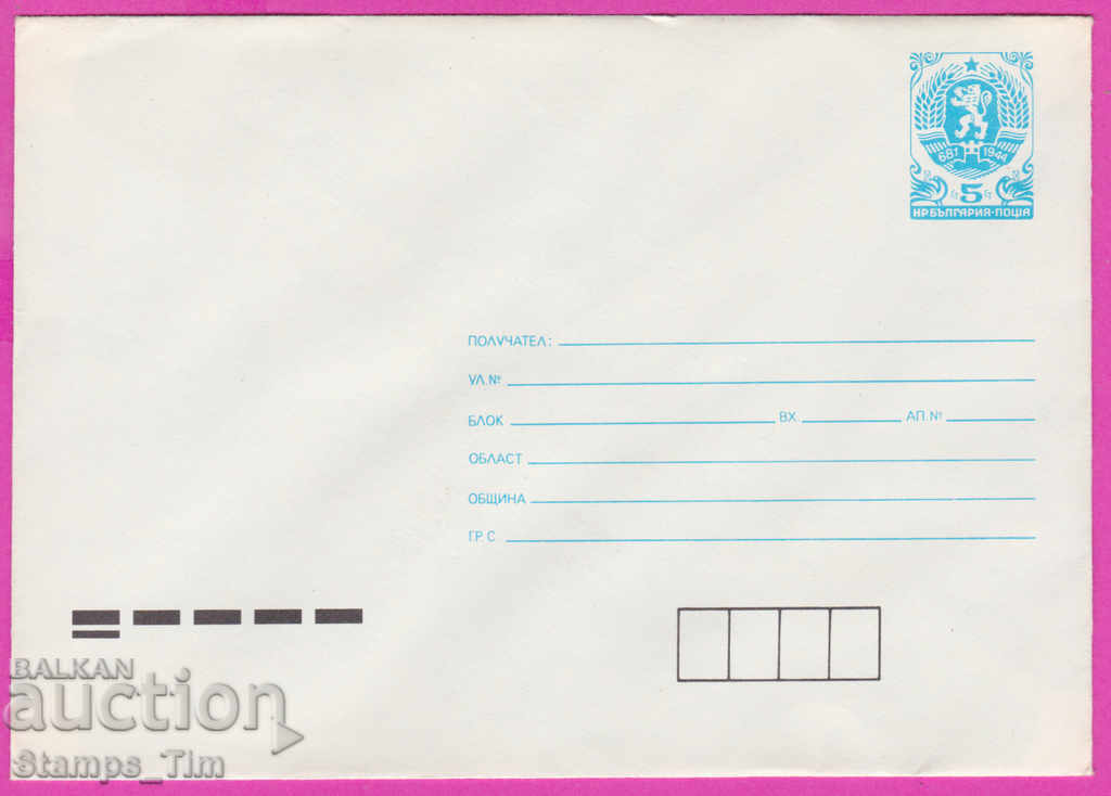 Auction  271165 / pure Bulgaria PPTZ 1990 Standard 6 hundredths