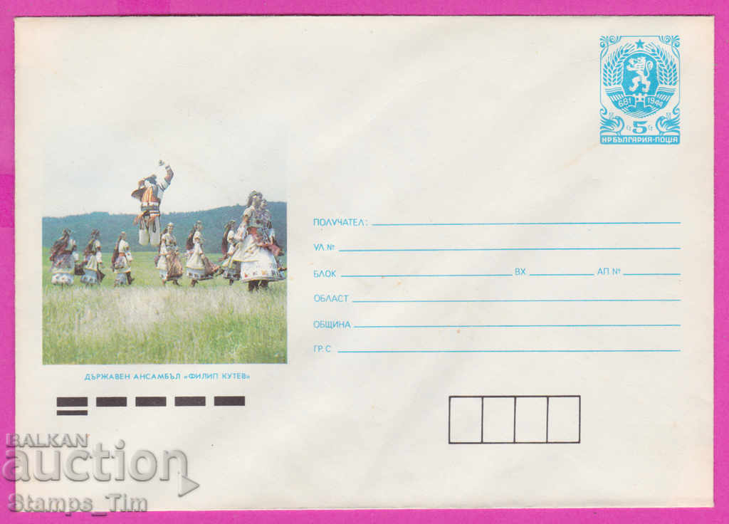 Auction 271168 / pure Bulgaria IPTZ 1990 State Ensemble Filip Kutev Auction 271168 / pure Bulgaria IPTZ 1990 State Ensemble Filip Kutev