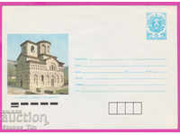 271173 / pure Bulgaria IPTZ 1990 Veliko Tarnovo Church of St. D