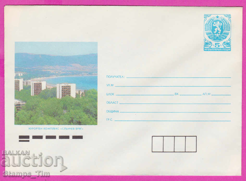 Auction  271175 / pure Bulgaria IPTZ 1990 Sunny Beach