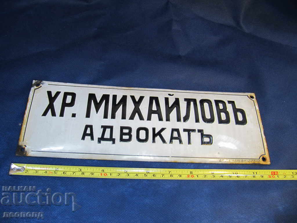 Delivery of OLD RETRO ENAMELED SIGN LAWYER HR. MIHAYLOV Delivery of OLD RETRO ENAMELED SIGN LAWYER HR. MIHAYLOV
