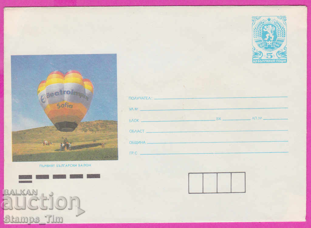 Auction 271180 / pure Bulgaria IPTZ 1990 The first Bulgarian bubble Auction 271180 / pure Bulgaria IPTZ 1990 The first Bulgarian bubble