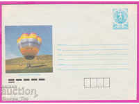 271180 / чист България ИПТЗ 1990 Първият български балон