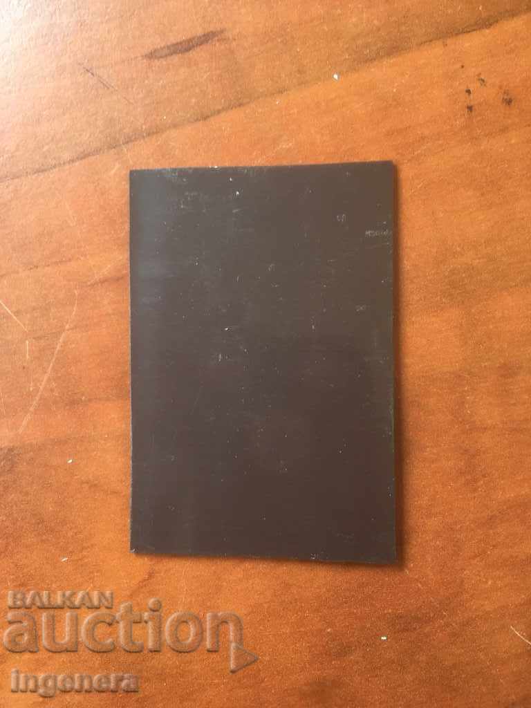 REFRIGERATOR MAGNET ICON-6X4 CM with price 2.00 BGN | € 1.02 REFRIGERATOR MAGNET ICON-6X4 CM with price 2.00 BGN | € 1.02