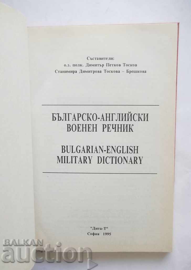 Bulgarian-English Military Dictionary - Dimitar Toskov 1995 with price 22.00 BGN | € 11.25 Bulgarian-English Military Dictionary - Dimitar Toskov 1995 with price 22.00 BGN | € 11.25