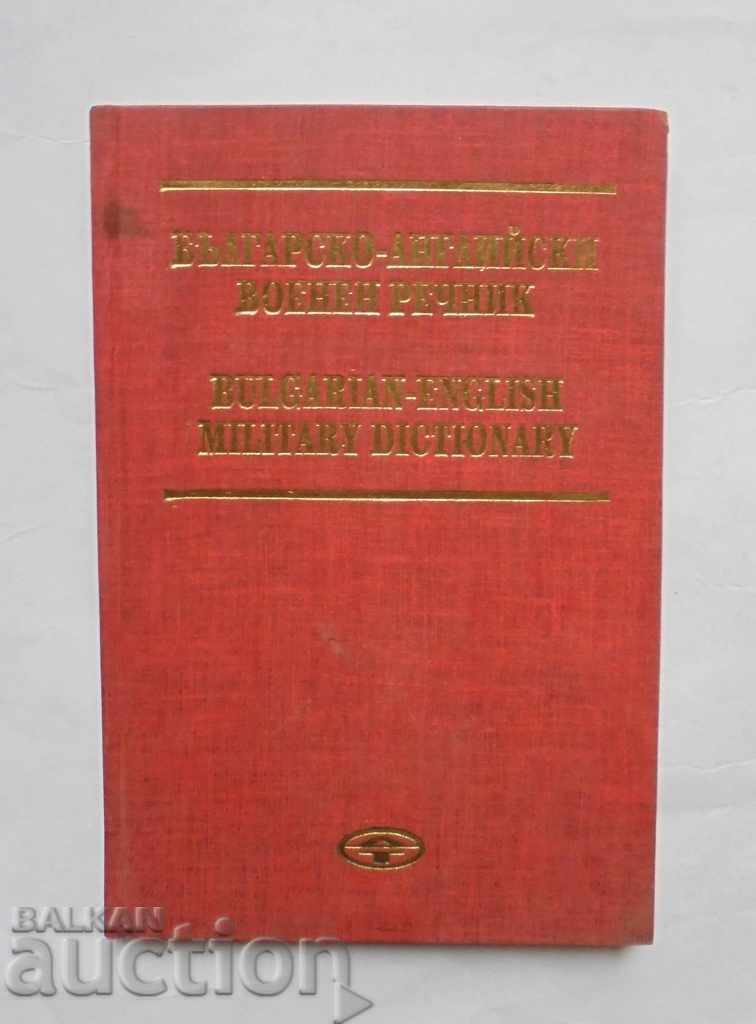 Dicționar militar bulgar-englez - Dimitar Toskov 1995