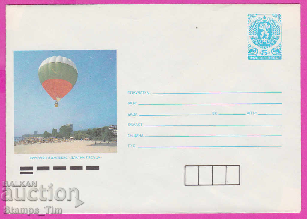 271181 / καθαρή Βουλγαρία IPTZ 1990 Golden Sands - μπαλόνι