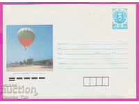 271181 / Bulgaria pură IPTZ 1990 Nisipurile de Aur - balon