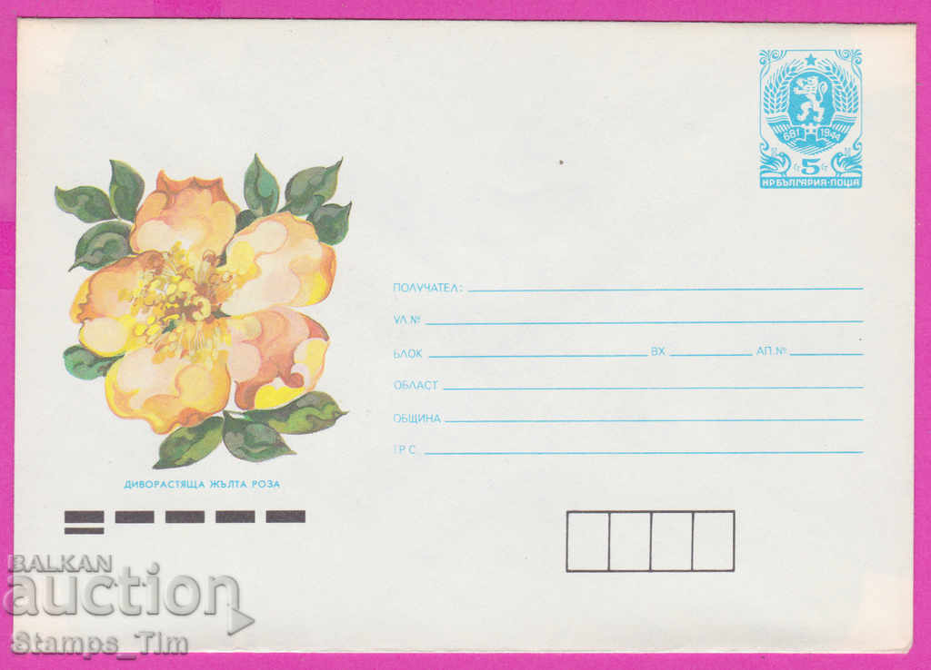 Auction 271182 / pure Bulgaria IPTZ 1990 Flora Wild yellow rose Auction 271182 / pure Bulgaria IPTZ 1990 Flora Wild yellow rose