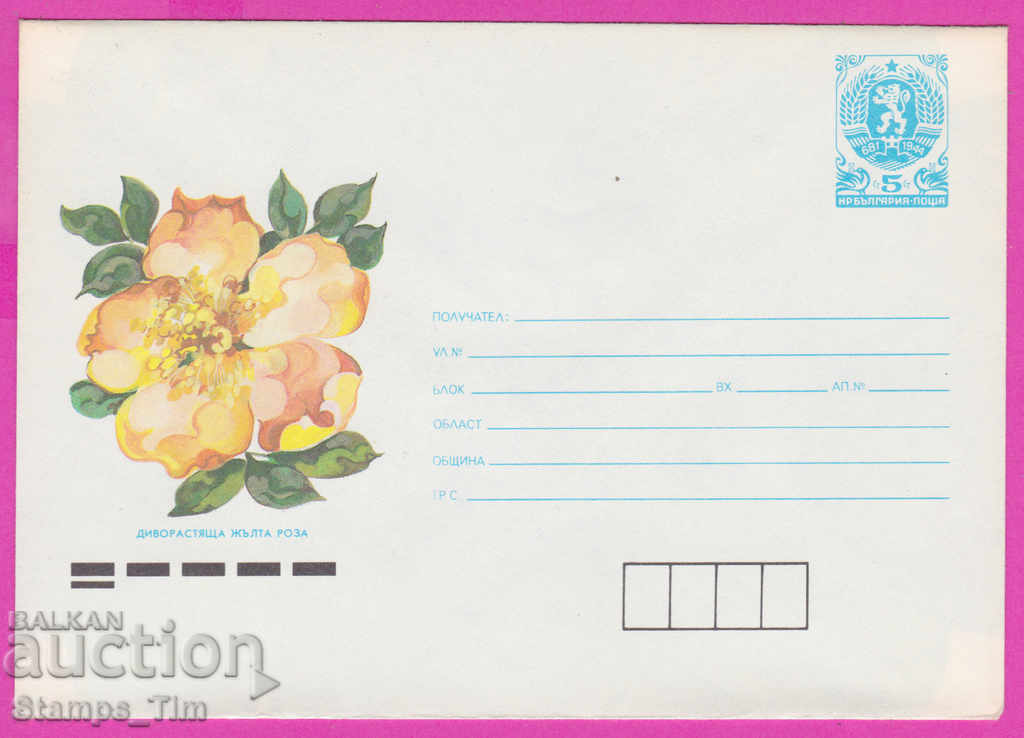271182 / καθαρή Βουλγαρία IPTZ 1990 Flora Άγριο κίτρινο τριαντάφυλλο