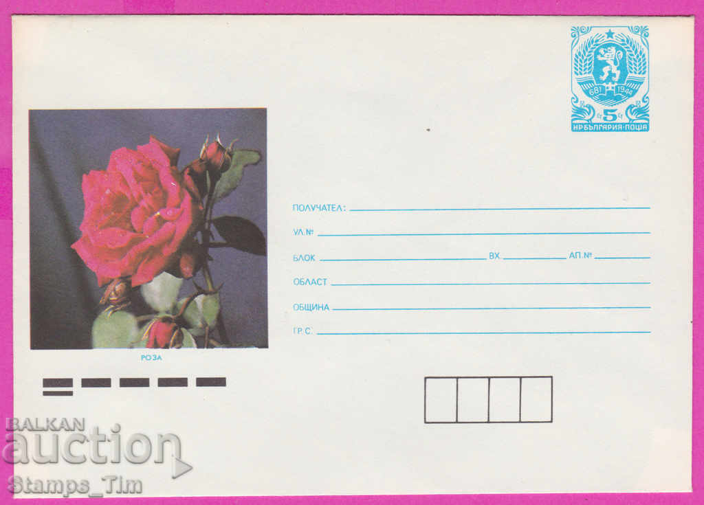 Auction 271183 / pure Bulgaria IPTZ 1990 Flora - Rose Auction 271183 / pure Bulgaria IPTZ 1990 Flora - Rose