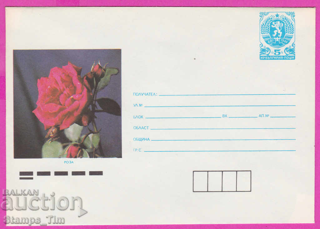 271183 / pure Bulgaria IPTZ 1990 Flora - Rose