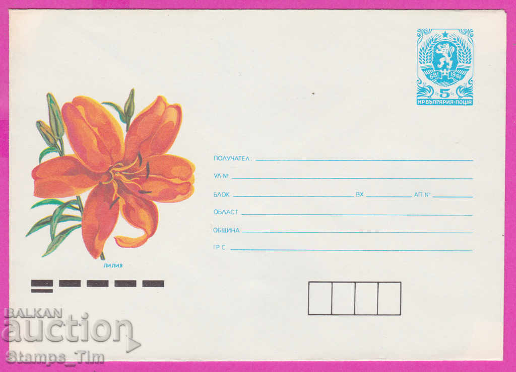 Auction 271184 / pure Bulgaria IPTZ 1990 Flora - Lilia Auction 271184 / pure Bulgaria IPTZ 1990 Flora - Lilia