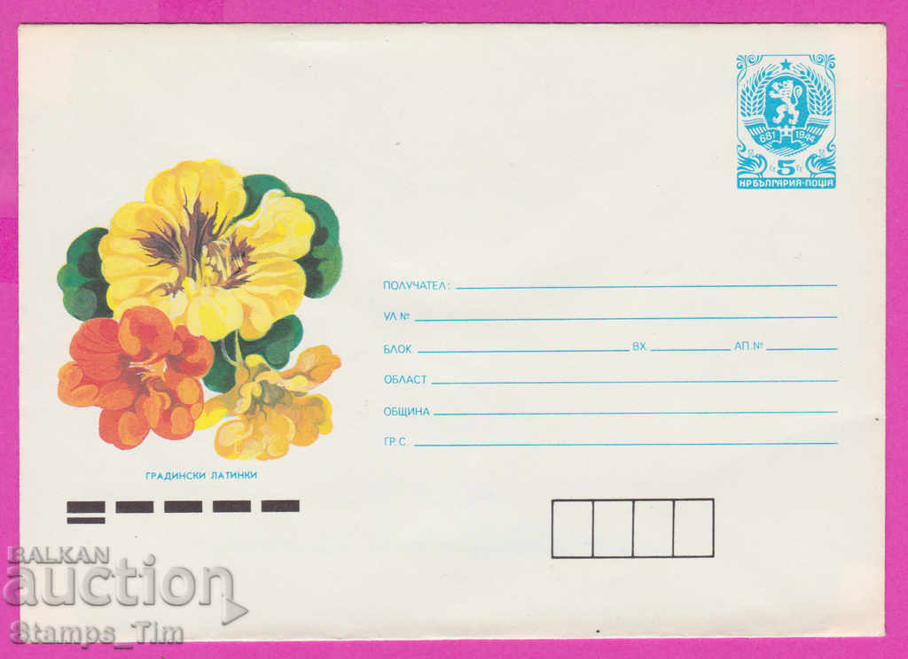 Auction 271187 / pure Bulgaria IPTZ 1990 Flora Garden Latin Auction 271187 / pure Bulgaria IPTZ 1990 Flora Garden Latin