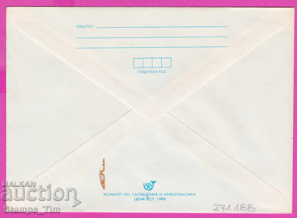 271188 / pure Bulgaria IPTZ 1990 Flora Kichesta Zinnia with price 0.90 BGN | € 0.46