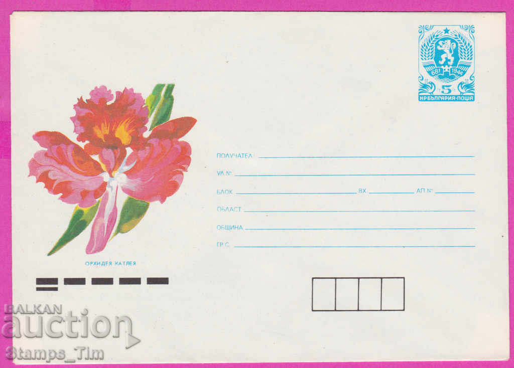 Auction 271191 / pure Bulgaria IPTZ 1990 Flora Orchid Catlea Auction 271191 / pure Bulgaria IPTZ 1990 Flora Orchid Catlea