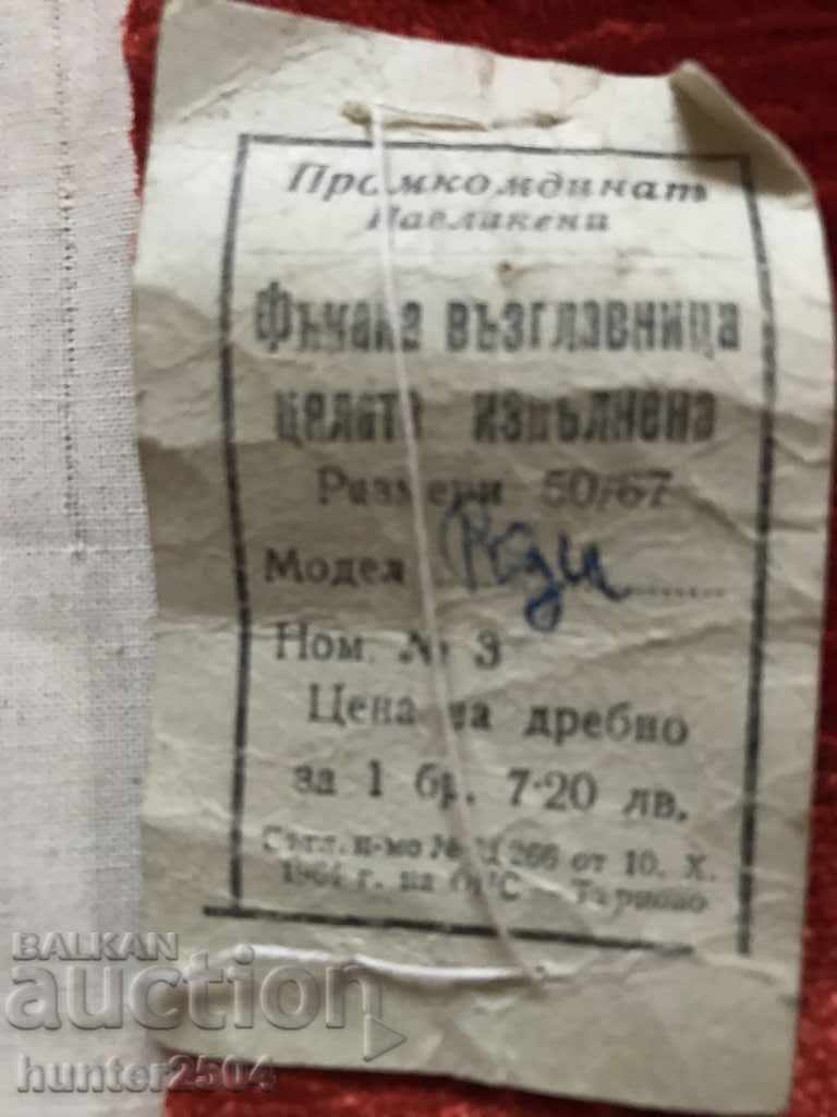 Cover, pillow-65/46 cm with price 27.95 BGN | € 14.29 Cover, pillow-65/46 cm with price 27.95 BGN | € 14.29