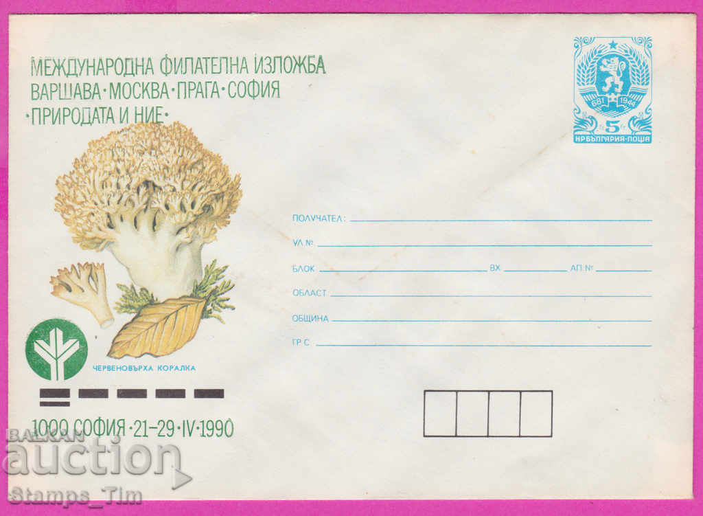 Auction 271193 / pure Bulgaria IPTZ 1990 Mushroom Red Coral Auction 271193 / pure Bulgaria IPTZ 1990 Mushroom Red Coral