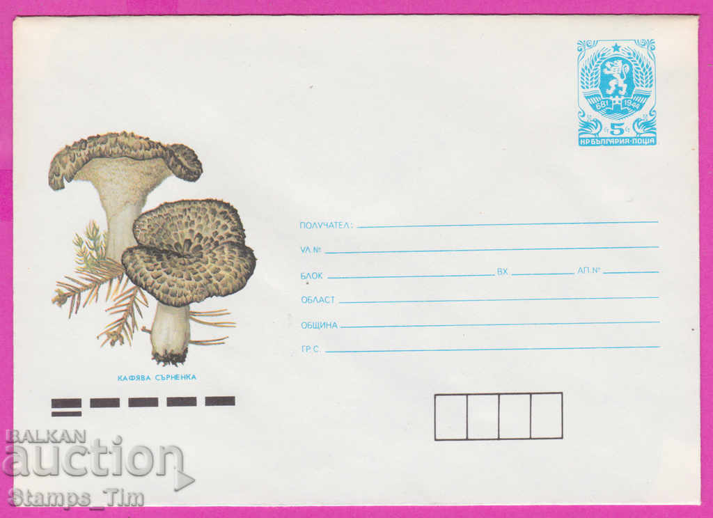 Auction 271194 / pure Bulgaria IPTZ 1990 Mushroom Brown Sarnenka Auction 271194 / pure Bulgaria IPTZ 1990 Mushroom Brown Sarnenka