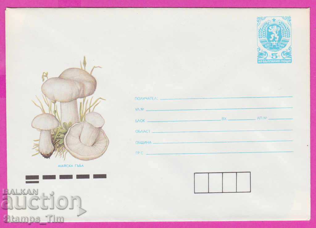 Auction  271197 / pure Bulgaria IPTZ 1990 Mushroom Mother Mushroom