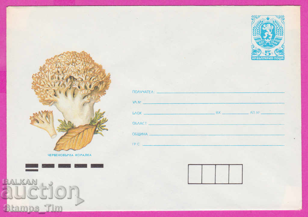 Auction 271199 / pure Bulgaria IPTZ 1990 Mushroom Red Coral Auction 271199 / pure Bulgaria IPTZ 1990 Mushroom Red Coral
