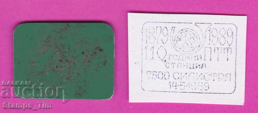 C276 / Bulgaria FDC orig print 1989 Silistra PTT station 879 with price 6.99 BGN | € 3.57 C276 / Bulgaria FDC orig print 1989 Silistra PTT station 879 with price 6.99 BGN | € 3.57