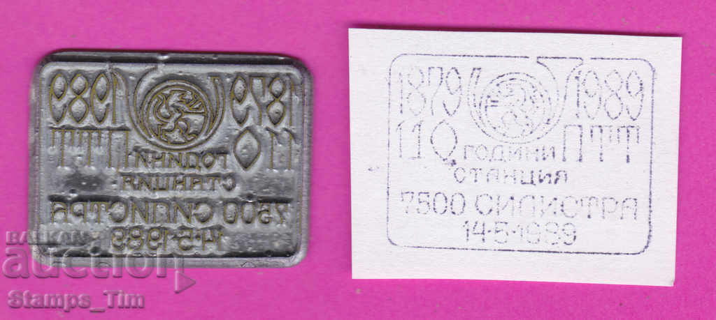 Auction C276 / Bulgaria FDC orig print 1989 Silistra PTT station 879 Auction C276 / Bulgaria FDC orig print 1989 Silistra PTT station 879