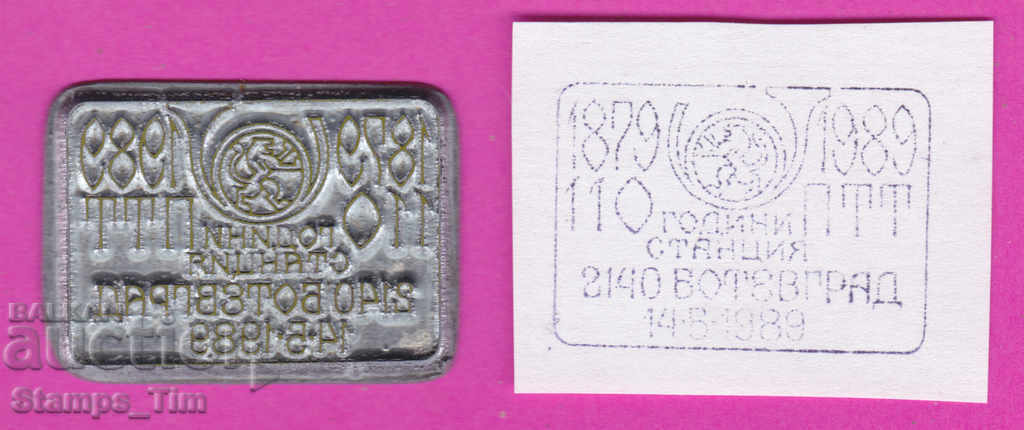 Auction C277 / Bulgaria FDC orig print 1989 Botevgrad PTT station 79 Auction C277 / Bulgaria FDC orig print 1989 Botevgrad PTT station 79