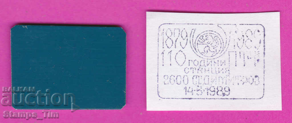 C278 / Bulgaria FDC orig print 1989 Stanke Dimitrov PTT mill with price 6.99 BGN | € 3.57 C278 / Bulgaria FDC orig print 1989 Stanke Dimitrov PTT mill with price 6.99 BGN | € 3.57