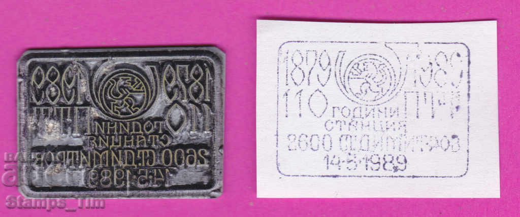 Auction C278 / Bulgaria FDC orig print 1989 Stanke Dimitrov PTT mill Auction C278 / Bulgaria FDC orig print 1989 Stanke Dimitrov PTT mill