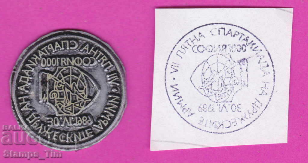 Δημοπρασία C293 / Βουλγαρία FDC orig print 1989 Ολυμπιακοί Στρατοί Δημοπρασία C293 / Βουλγαρία FDC orig print 1989 Ολυμπιακοί Στρατοί