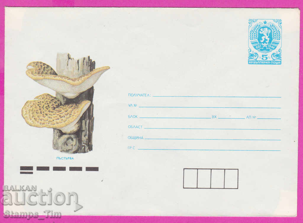 Auction 271200 / pure Bulgaria IPTZ 1990 Trout Mushroom Auction 271200 / pure Bulgaria IPTZ 1990 Trout Mushroom