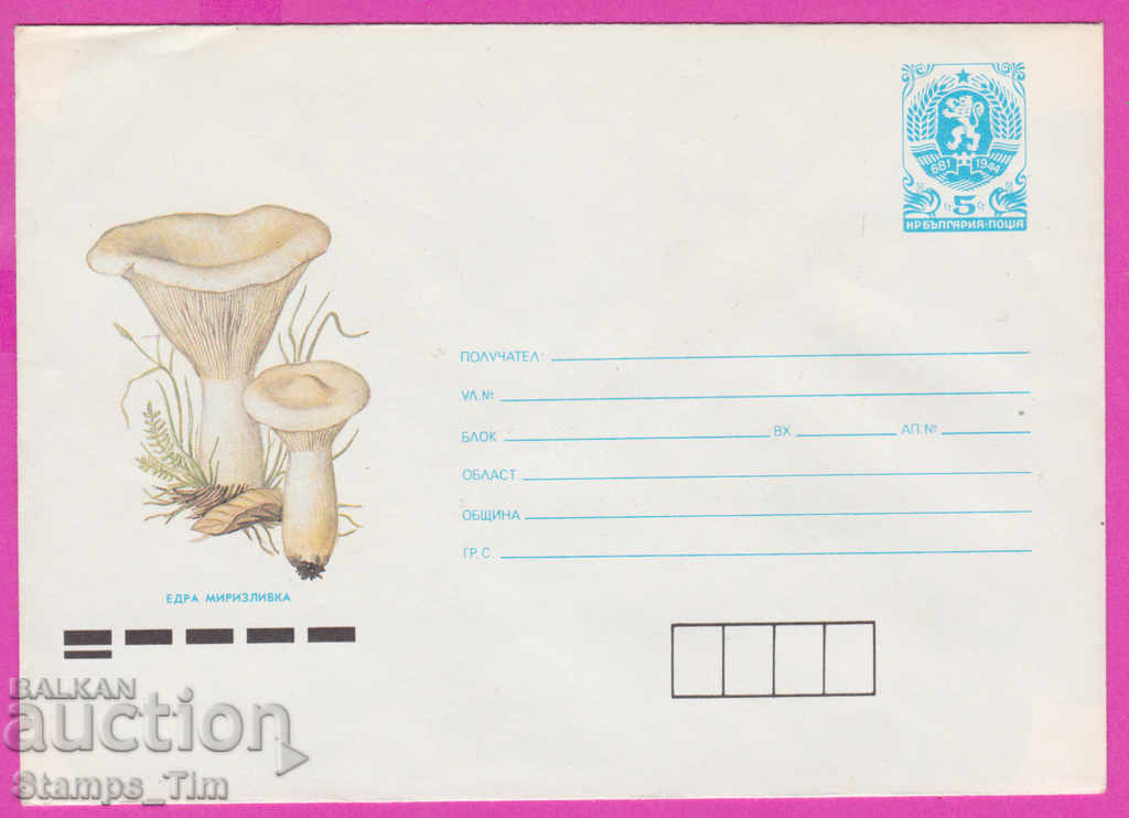 Auction 271204 / pure Bulgaria IPTZ 1990 Large odor fungus Auction 271204 / pure Bulgaria IPTZ 1990 Large odor fungus