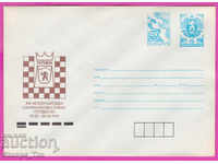 271221 / Bulgaria pură IPTZ 1991 Festivalul de șah Teteven