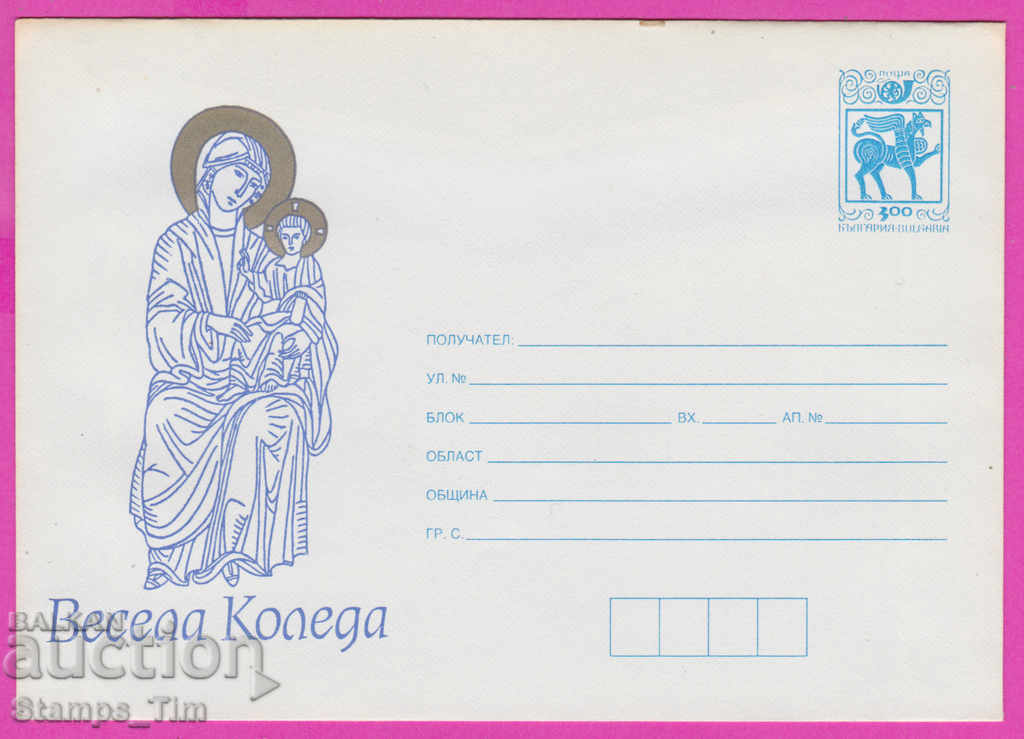 Auction 271229 / pure Bulgaria IPTZ 1995 Merry Christmas Auction 271229 / pure Bulgaria IPTZ 1995 Merry Christmas