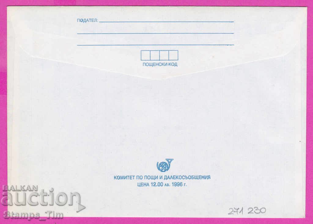 271230 / pure Bulgaria IPTZ 1996 Resurrection of Christ with price 1.40 BGN | € 0.72 271230 / pure Bulgaria IPTZ 1996 Resurrection of Christ with price 1.40 BGN | € 0.72