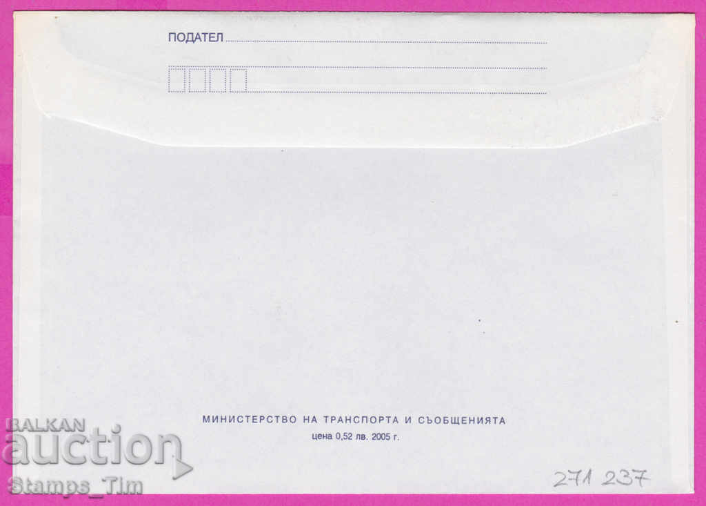 271237 / pure Bulgaria IPTZ 2005 Insects Spiders with price 0.90 BGN | € 0.46 271237 / pure Bulgaria IPTZ 2005 Insects Spiders with price 0.90 BGN | € 0.46