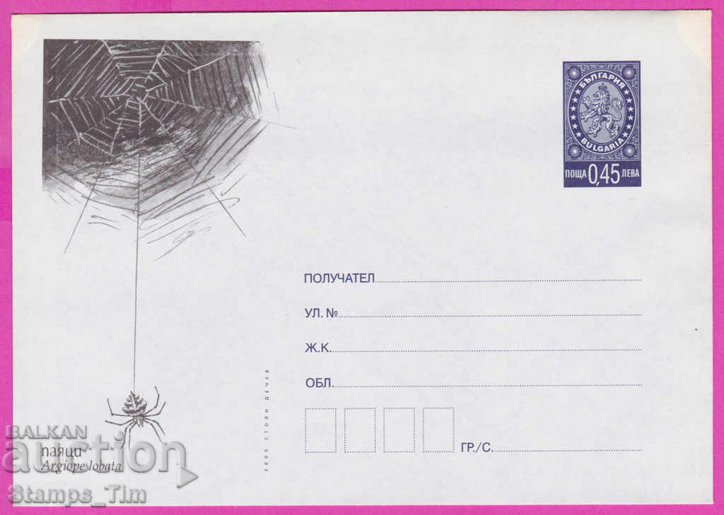 Auction 271237 / pure Bulgaria IPTZ 2005 Insects Spiders Auction 271237 / pure Bulgaria IPTZ 2005 Insects Spiders