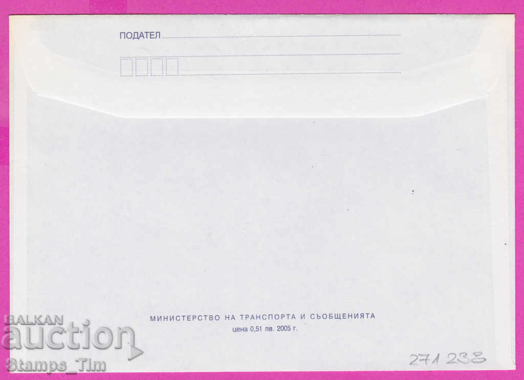 271238 / pure Bulgaria IPTZ 2005 organized Tourism with price 0.90 BGN | € 0.46 271238 / pure Bulgaria IPTZ 2005 organized Tourism with price 0.90 BGN | € 0.46