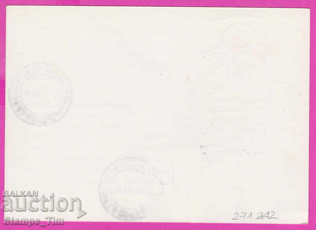 271242 / Bulgaria ICTZ 1996 Dimitrovgrad 50 g brig movement with price 1.20 BGN | € 0.61 271242 / Bulgaria ICTZ 1996 Dimitrovgrad 50 g brig movement with price 1.20 BGN | € 0.61