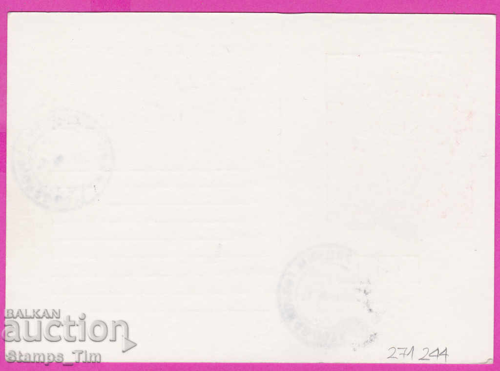 271244 / Bulgaria ICTZ 1996 Dimitrovgrad 50 g brig movement with price 1.20 BGN | € 0.61 271244 / Bulgaria ICTZ 1996 Dimitrovgrad 50 g brig movement with price 1.20 BGN | € 0.61