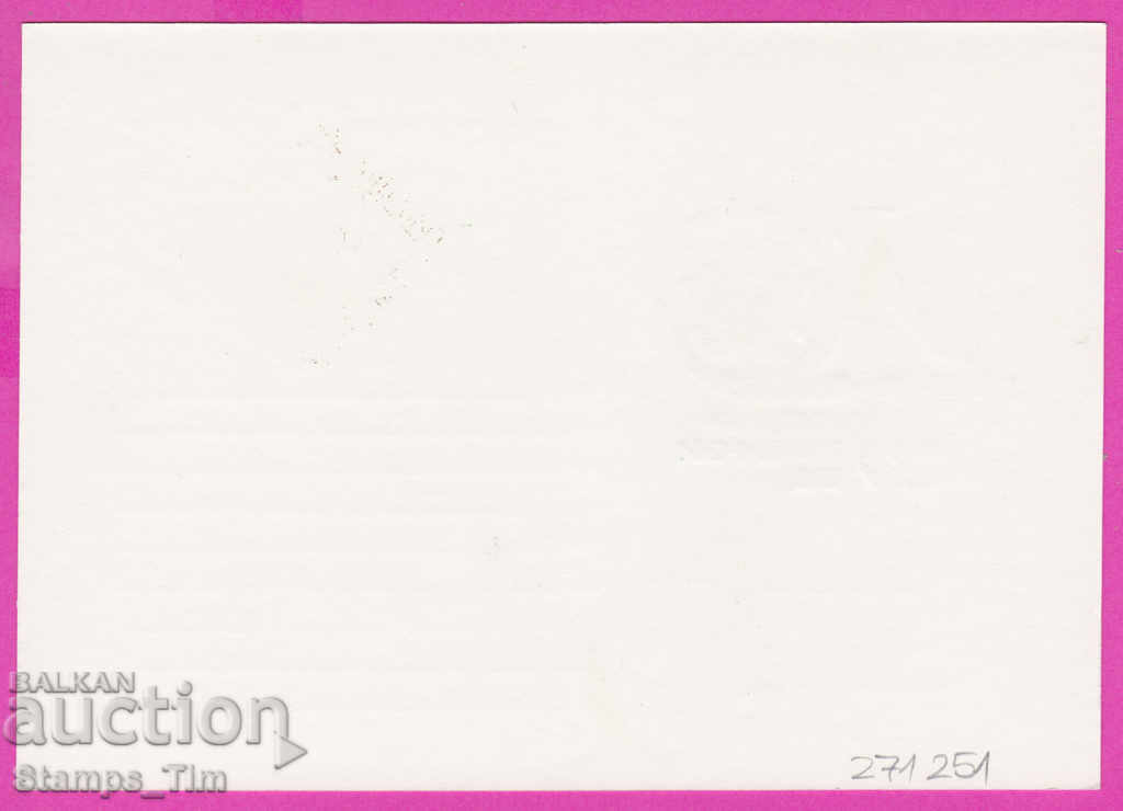 271251 / Bulgaria ICTZ 1986 - 40 years of foreman work with price 0.90 BGN | € 0.46 271251 / Bulgaria ICTZ 1986 - 40 years of foreman work with price 0.90 BGN | € 0.46