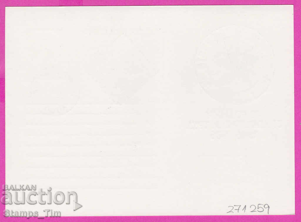 271259 / Bulgaria ICTZ 1986 - 40 years of foreman work with price 0.90 BGN | € 0.46