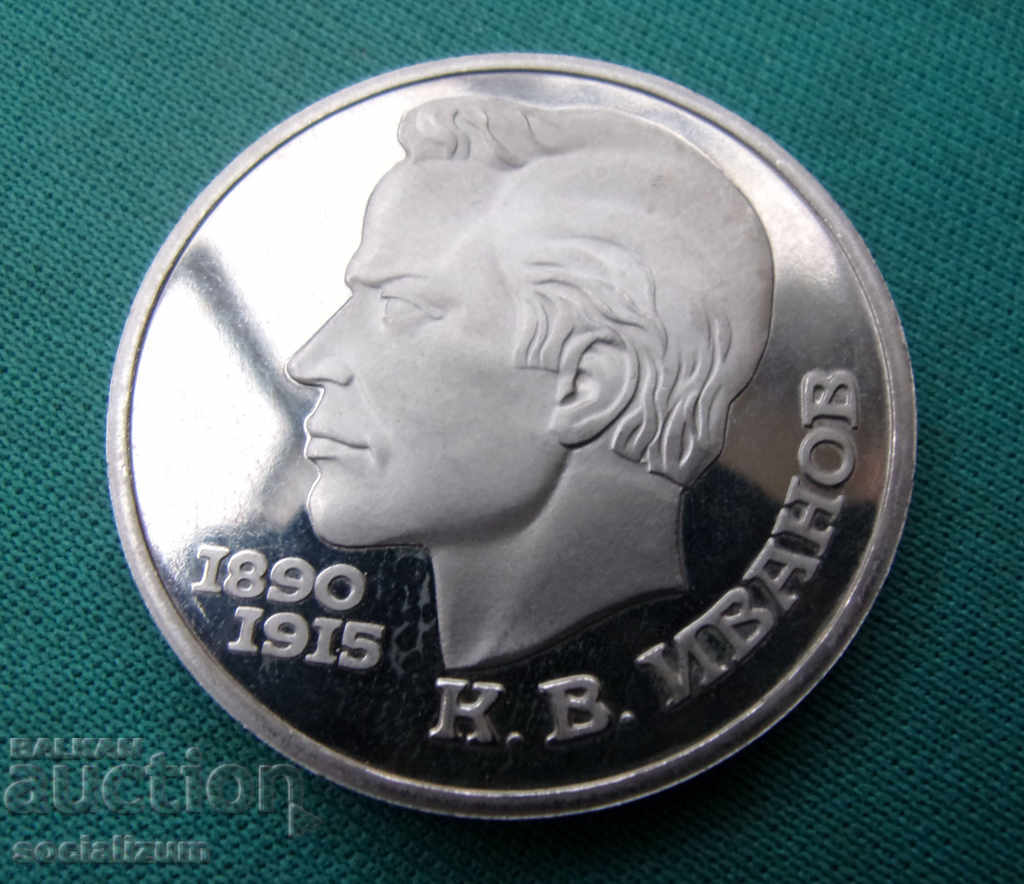 ΕΣΣΔ 1 Ρούβλι 1991 UNC PROOF Σπάνιο με τιμή € 5.11 | 9.99 BGN