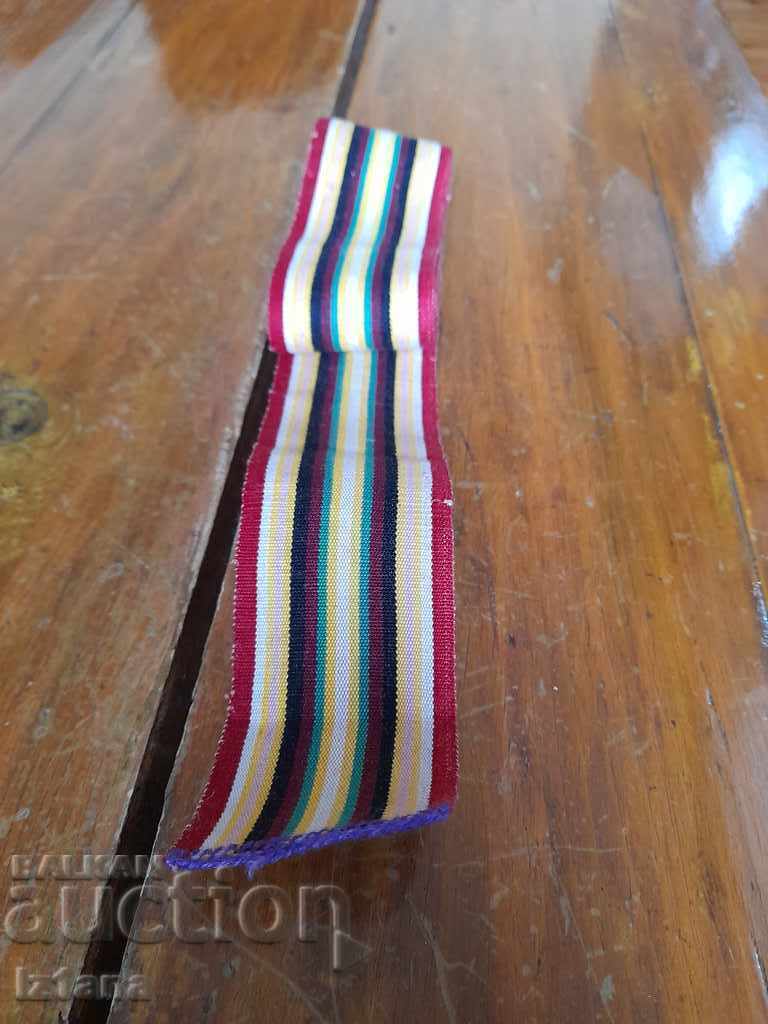 Ζώνη για λαϊκή φορεσιά, ύφασμα με τιμή 55.00 BGN | € 28.12 Ζώνη για λαϊκή φορεσιά, ύφασμα με τιμή 55.00 BGN | € 28.12