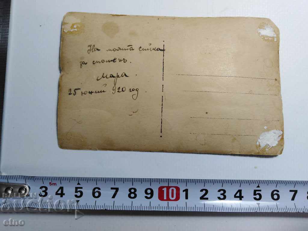 1920 ROYAL PHOTO-COLONEL DOYCHIN TSAKLEV with price 20.00 BGN | € 10.23 1920 ROYAL PHOTO-COLONEL DOYCHIN TSAKLEV with price 20.00 BGN | € 10.23