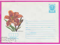 271328 / Bulgaria pură IPTZ 1985 Flora floare Hemerokala