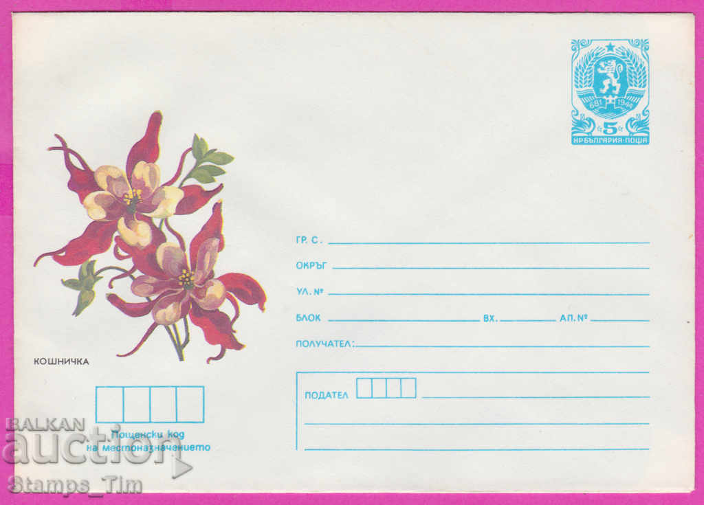 271329 / pure Bulgaria IPTZ 1985 Flora flower Basket