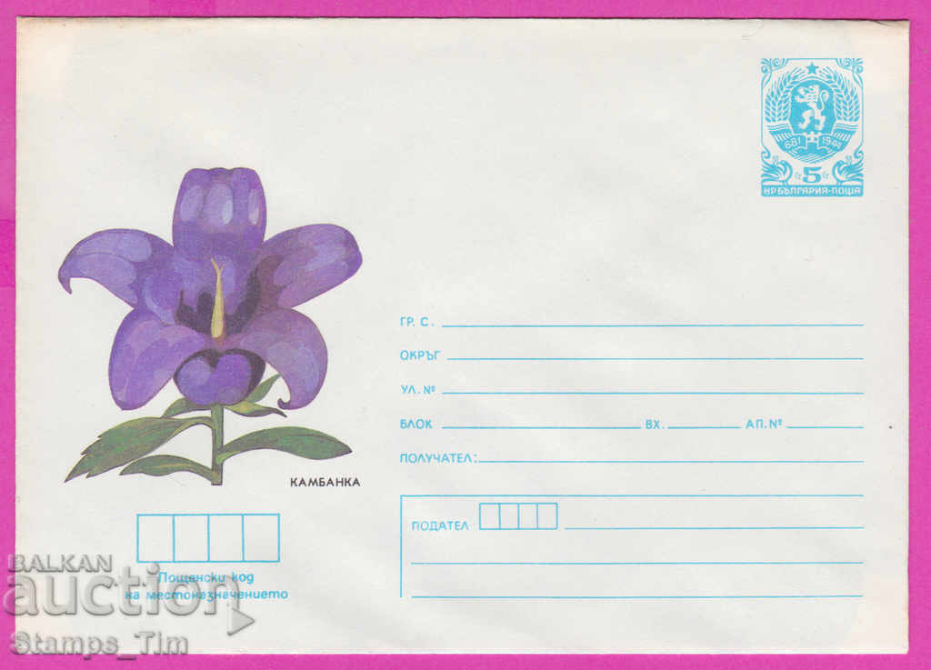 271330 / pure Bulgaria IPTZ 1985 Flora flower Bell